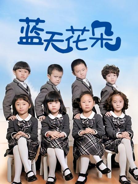 辰辰妍妍飘飘 猫舍 [147P/289MB]